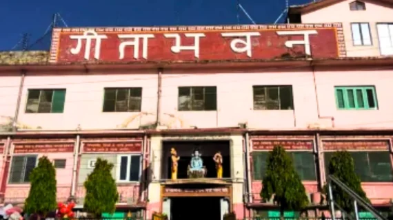 Gita_Bhawan